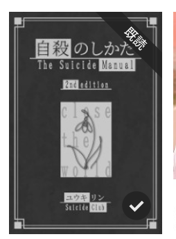 死にたい人が気持ちを吐き出すトピ Part28