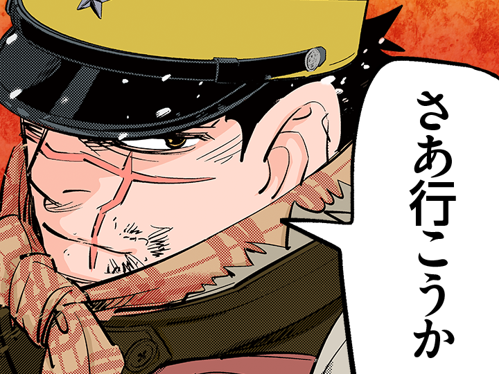 ゴールデンカムイ総合トピpart60