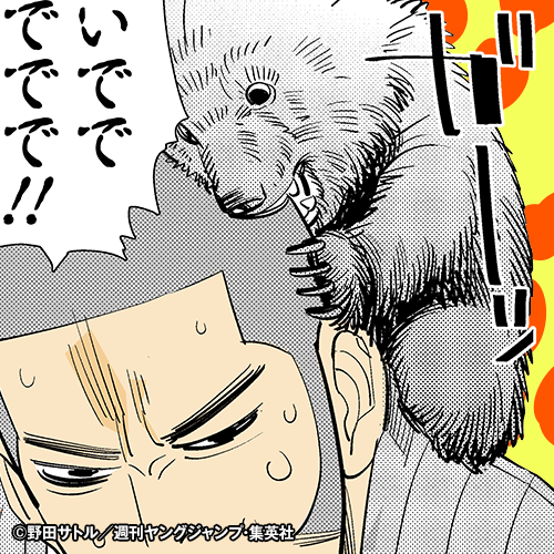 ゴールデンカムイ総合トピpart60