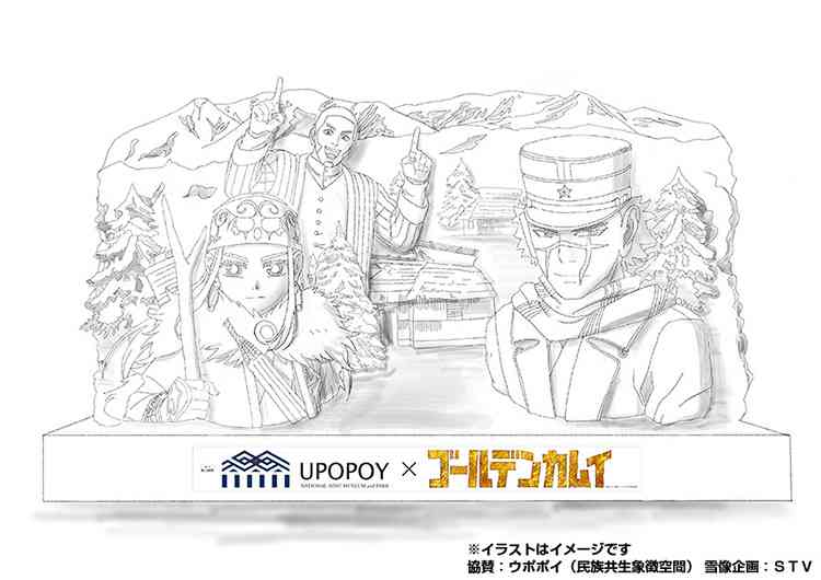 ゴールデンカムイ総合トピpart60