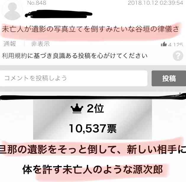 ゴールデンカムイ総合トピpart60