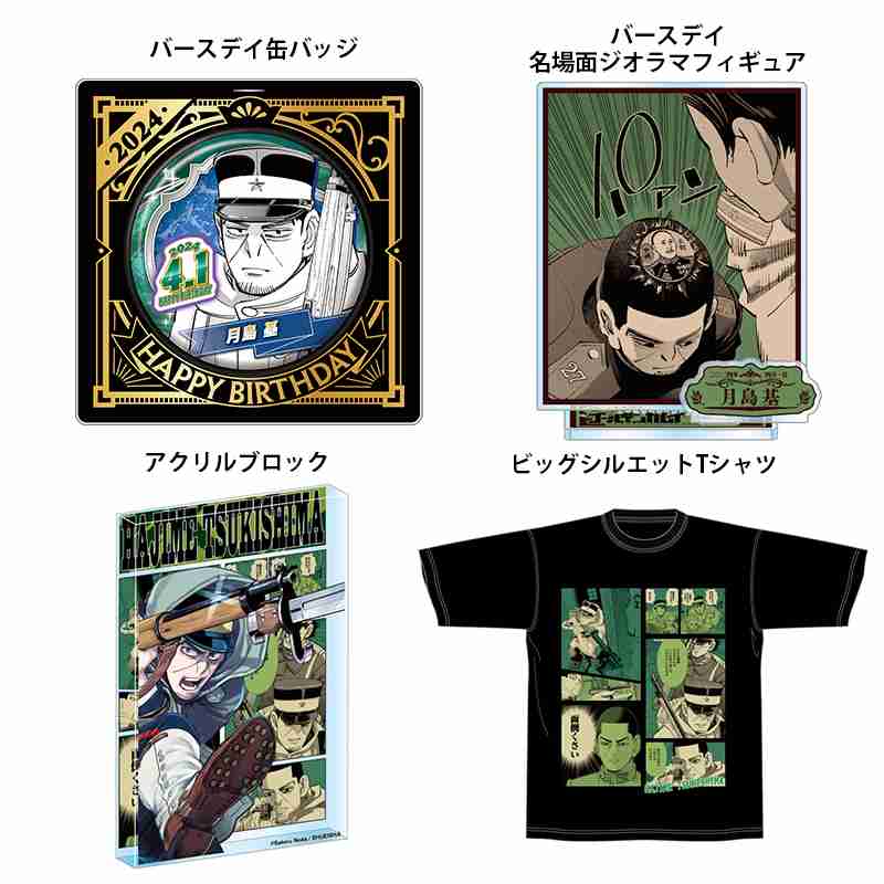 ゴールデンカムイ総合トピpart60