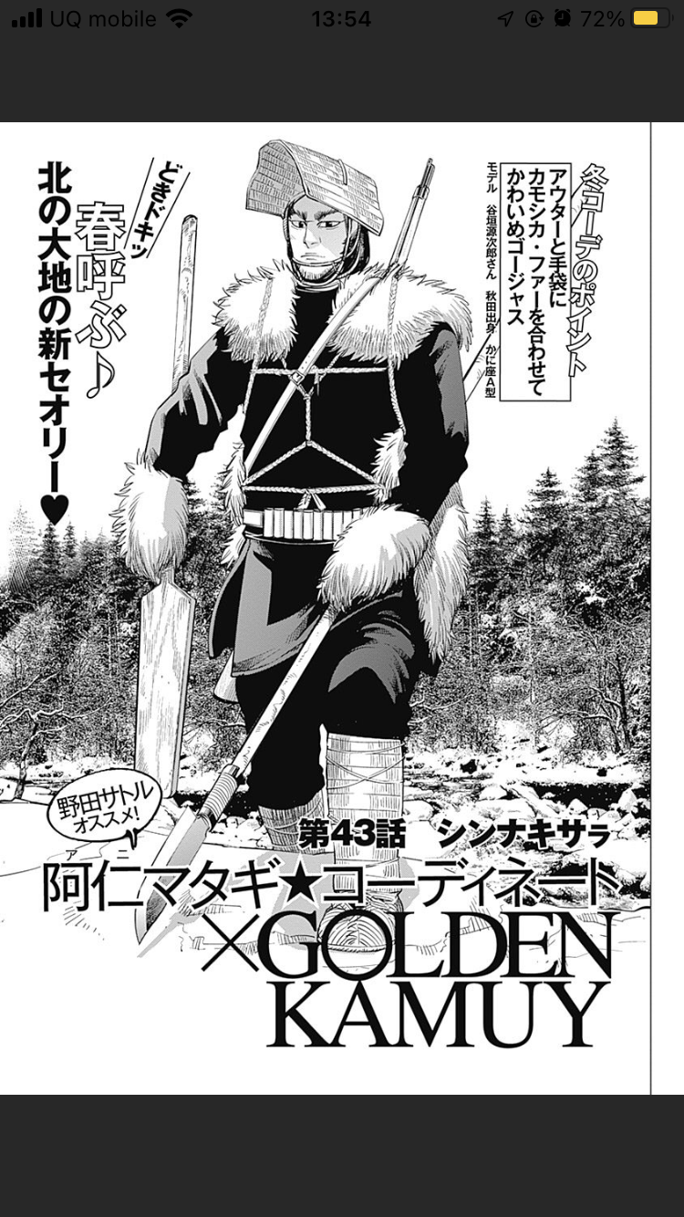ゴールデンカムイ総合トピpart60