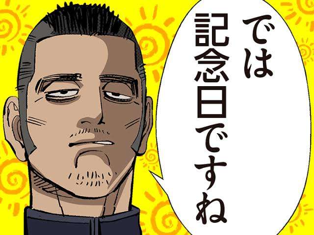ゴールデンカムイ総合トピpart60