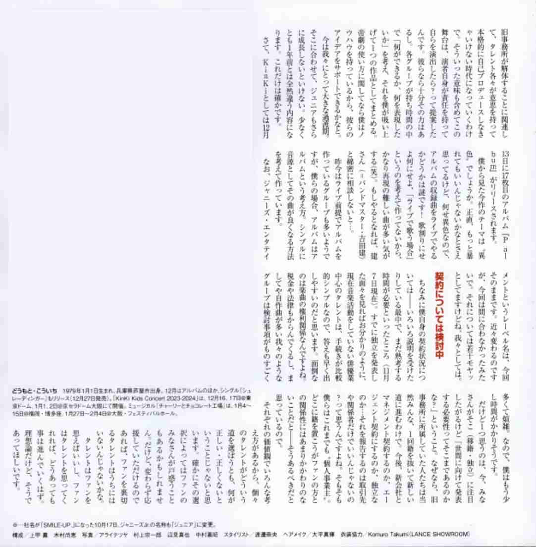 「堂本兄弟SP」山田涼介が7年ぶり出演 浜辺美波&あのは初登場、人気企画「堂本一問一答」復活