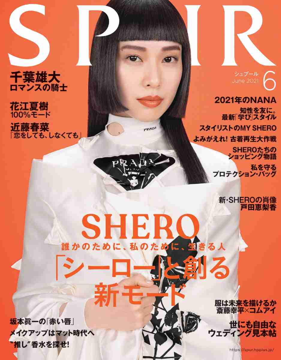 上戸彩：ボッテガ・ヴェネタとエルメスをまとい凛とした大人のモード　憧れの「SPUR」表紙を飾り「本当に光栄」