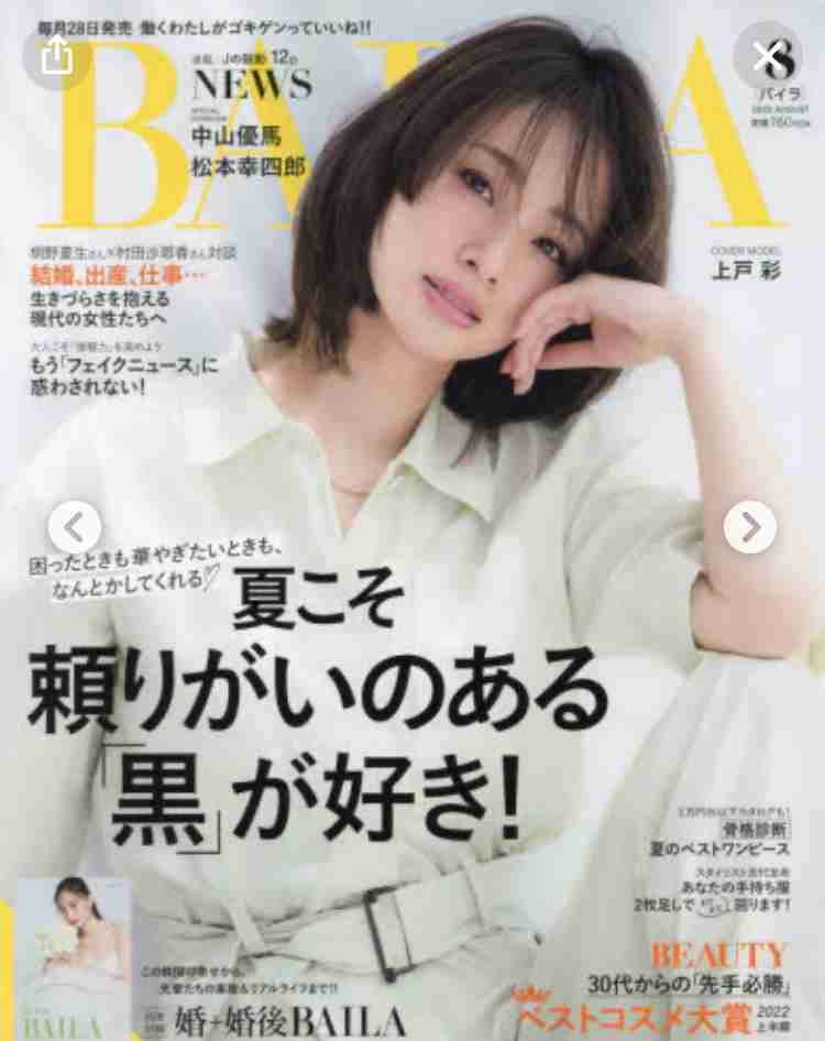 上戸彩：ボッテガ・ヴェネタとエルメスをまとい凛とした大人のモード　憧れの「SPUR」表紙を飾り「本当に光栄」