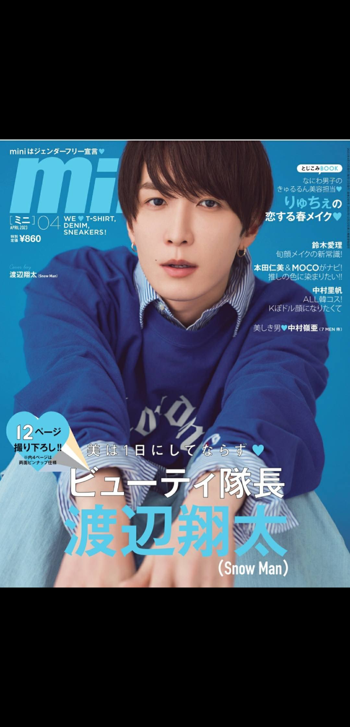 山田涼介プロデュースのハンドクリームが販売3時間で完売　止まらない高額転売