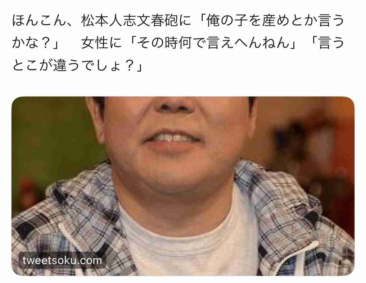 『ワイドナショー』SP、松本人志の文春報道をトップで取り上げる「扱わないわけにはいかない」