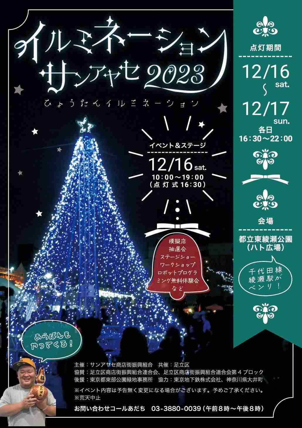 《幼なじみ「ANZEN漫才」解散の背景》高級住宅街のみやぞん、超多忙で足立区のあらぽん「会話も事務的に」の深刻格差