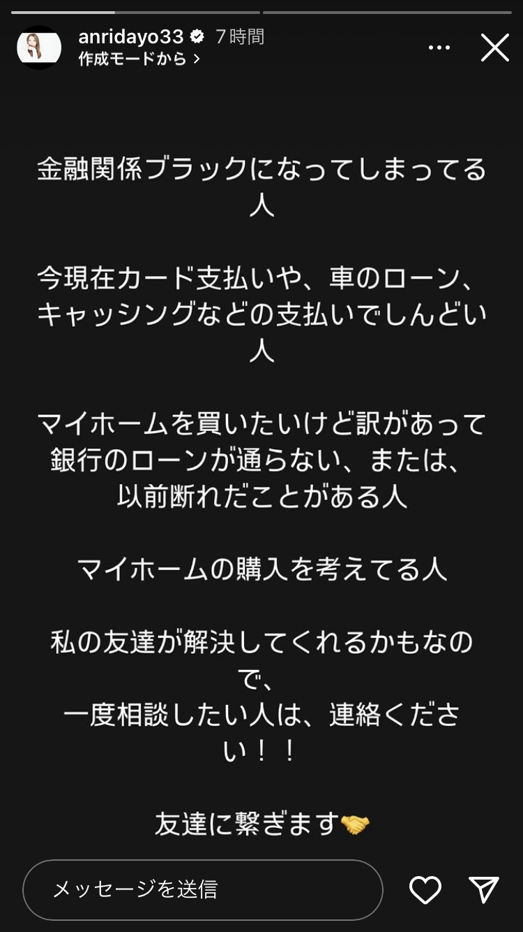 「飲酒運転して突っ込んだ」坂口杏里の元夫が飲酒運転で事故!2人が明かした事故当日の衝撃詳細