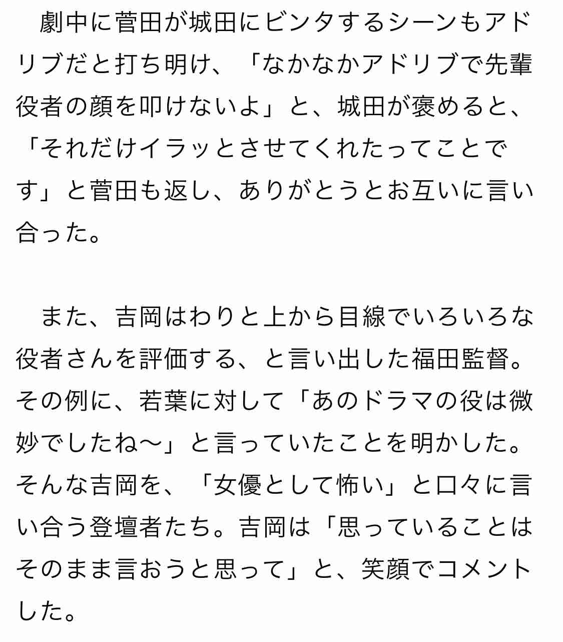 吉岡里帆は背中ぱっくり、菜々緒は透け感の大胆衣装で登場　亀梨和也主演映画「怪物の木こり」舞台あいさつ