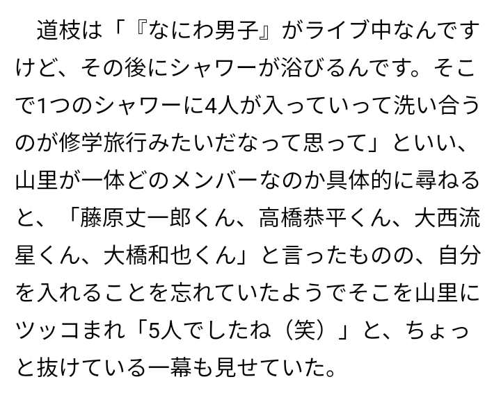 芸能人の性格が垣間見える画像　part7