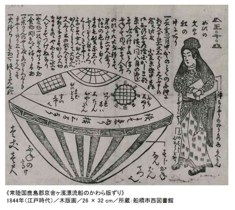 がるちゃんUFO倶楽部