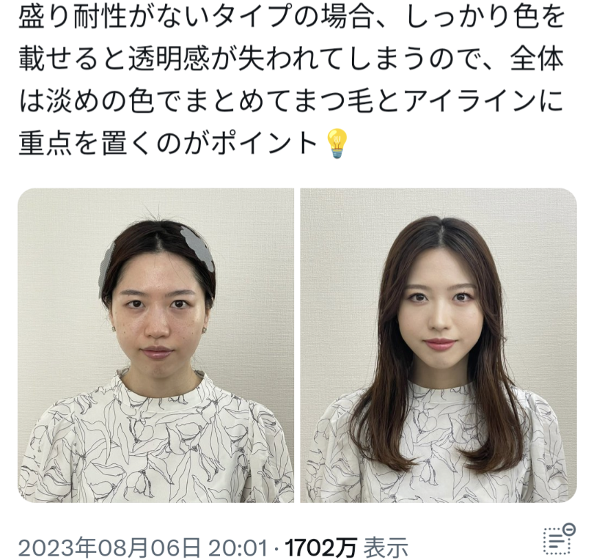 「天才すぎる」「すげえ」女性が“オーラを引き出すメイク”をした結果…驚きのイメチェンに称賛の声