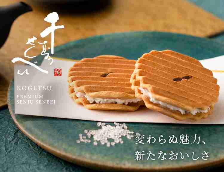 印象に残っている手土産