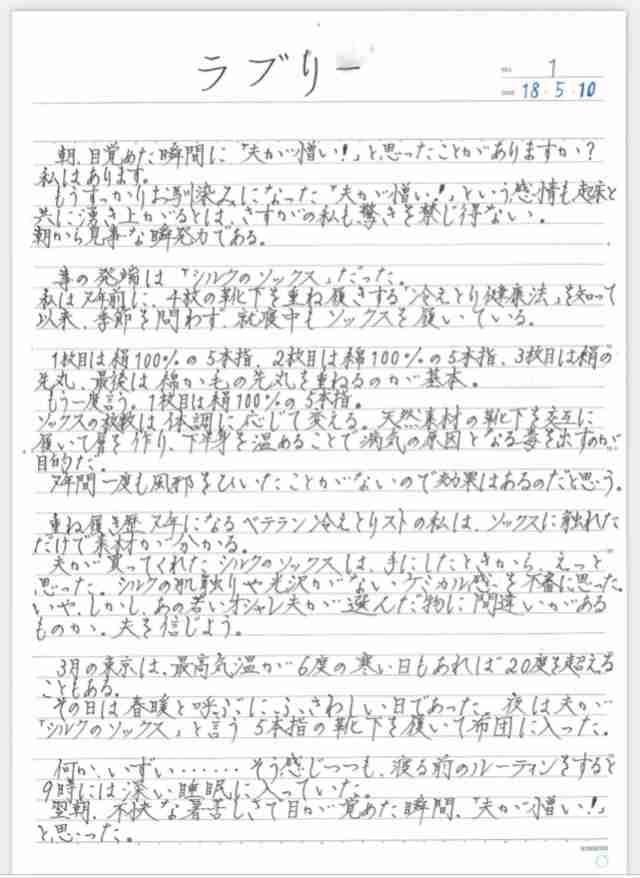 《酒田・女子中学生自死の中学で再びいじめ》女子生徒に「4（死）んだら？」「友達の8割はお前のこと嫌っている」SNSに誹謗中傷で学校は“警察案件”と警告