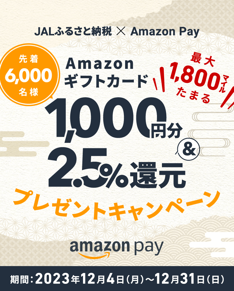 寄付額1兆円突破「ふるさと納税」大衆化の危うさ、上位10％の自治体が“寡占”状態で格差拡大が深刻に