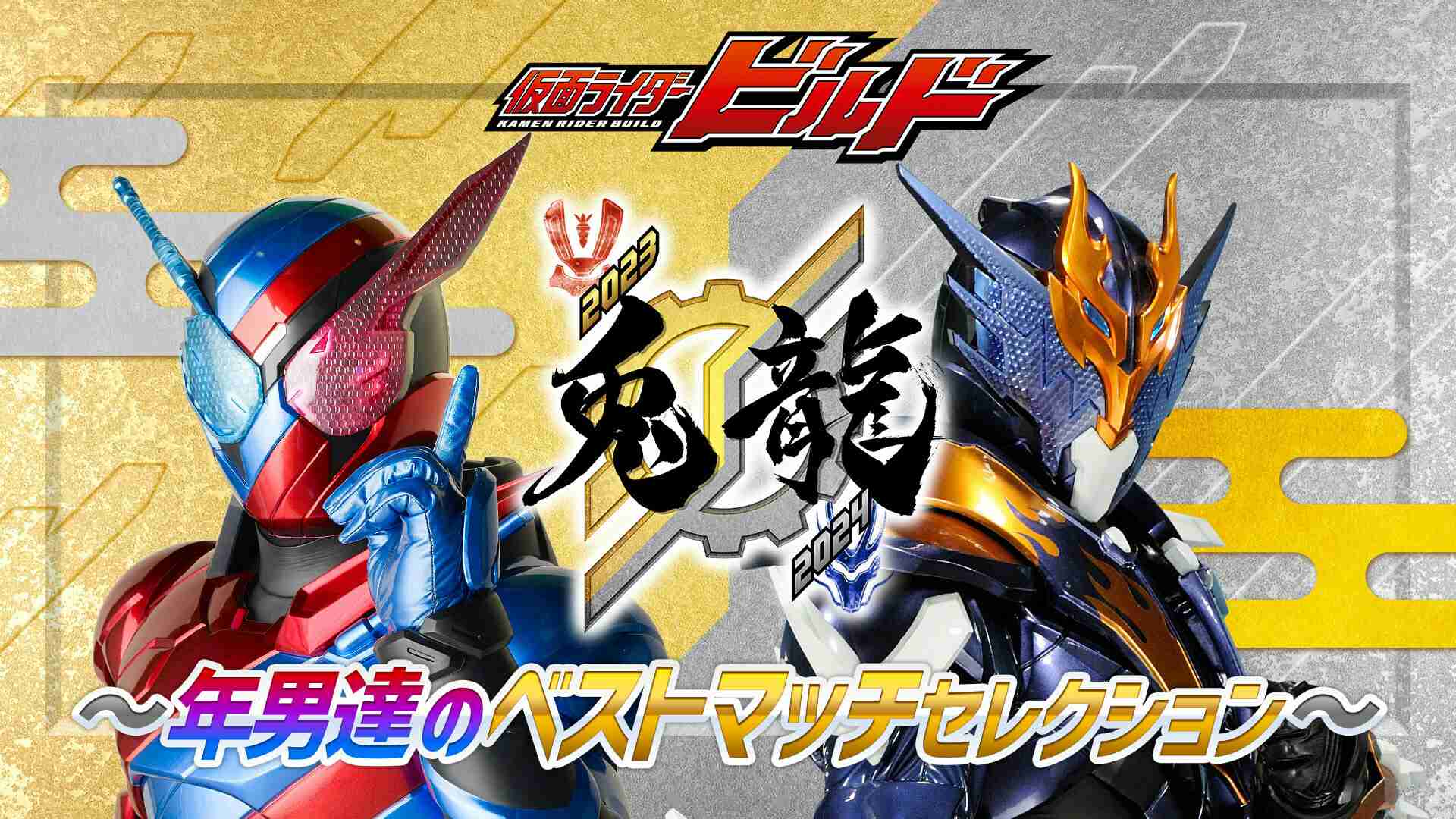 【戦隊・ライダー】作品名を書いたら他の人が好きなキャラを書いてくれるトピ