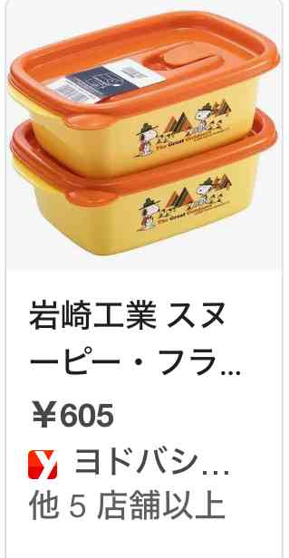 お弁当箱🍱
