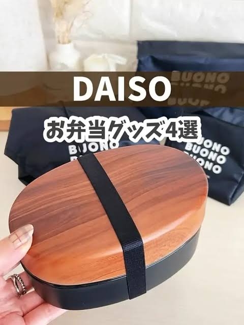 お弁当箱🍱