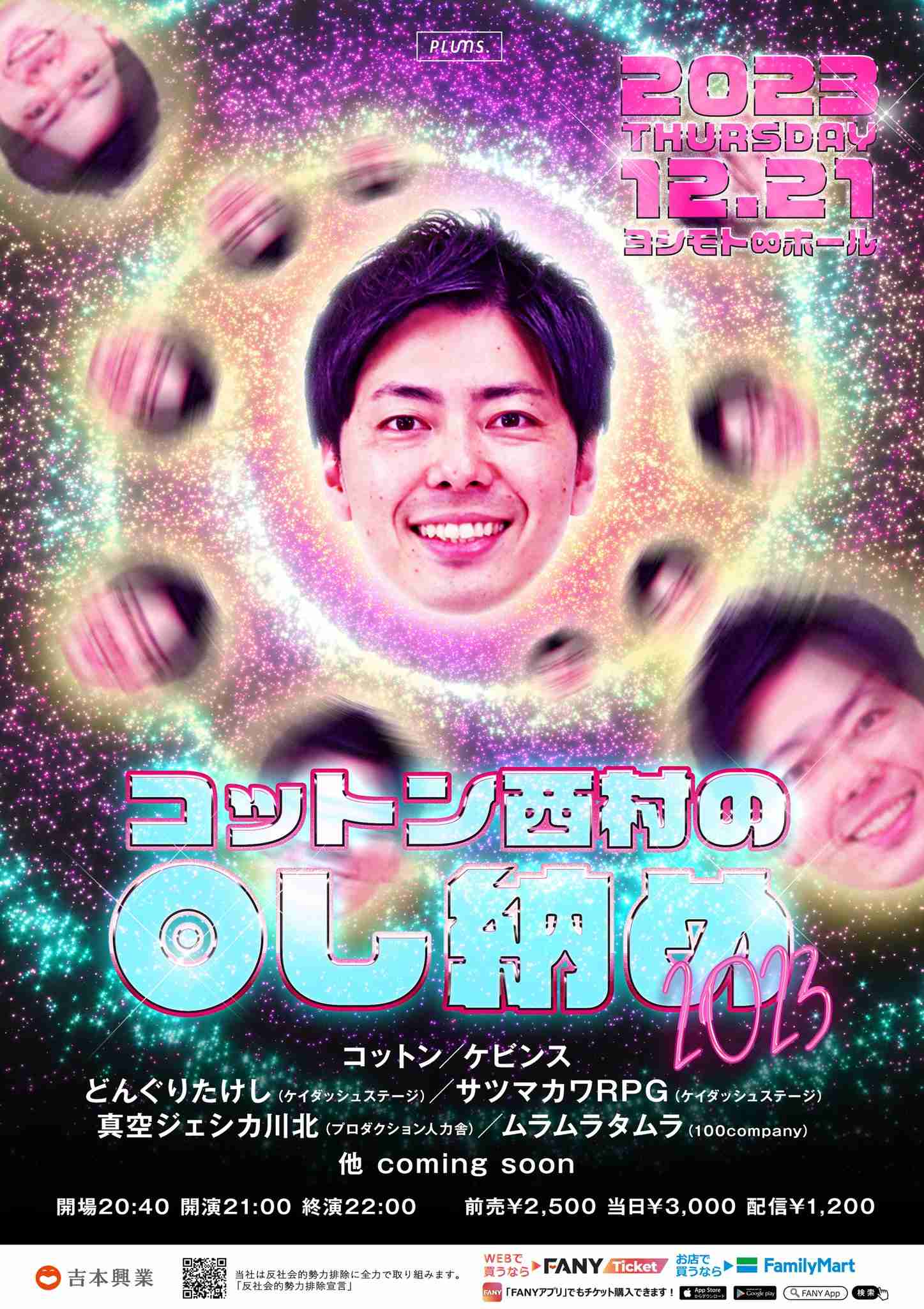 第170回「芥川賞・直木賞」候補作決定　NEWS・加藤シゲアキが2度目の候補に
