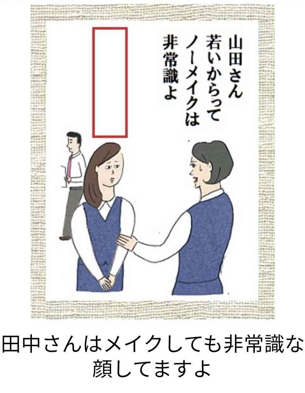 ガルちゃんで印象に残っている変なコメント