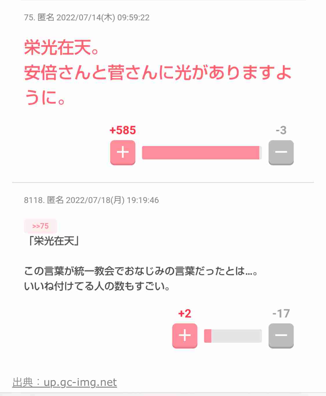 ガルちゃんで印象に残っている変なコメント