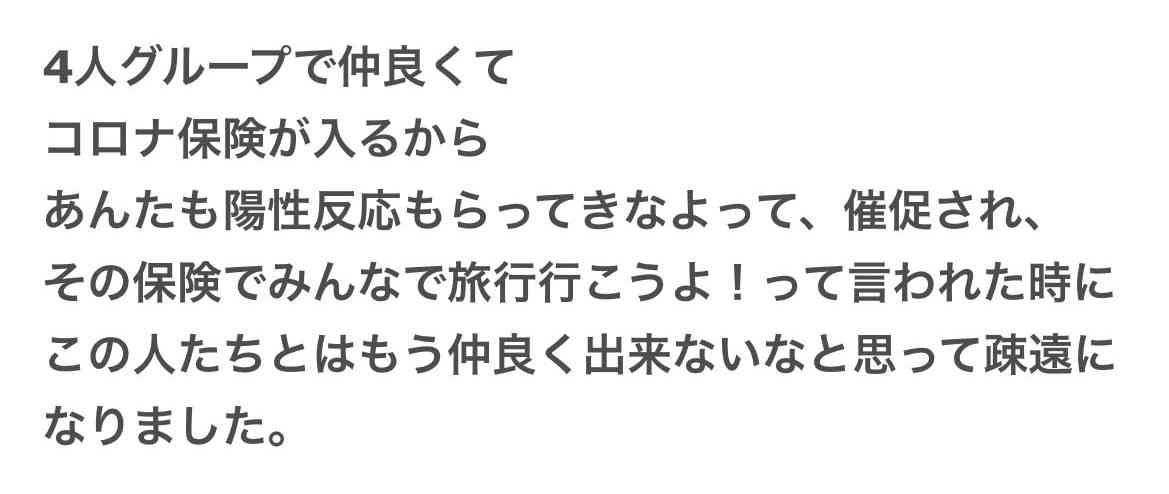 ガルちゃんで印象に残っている変なコメント