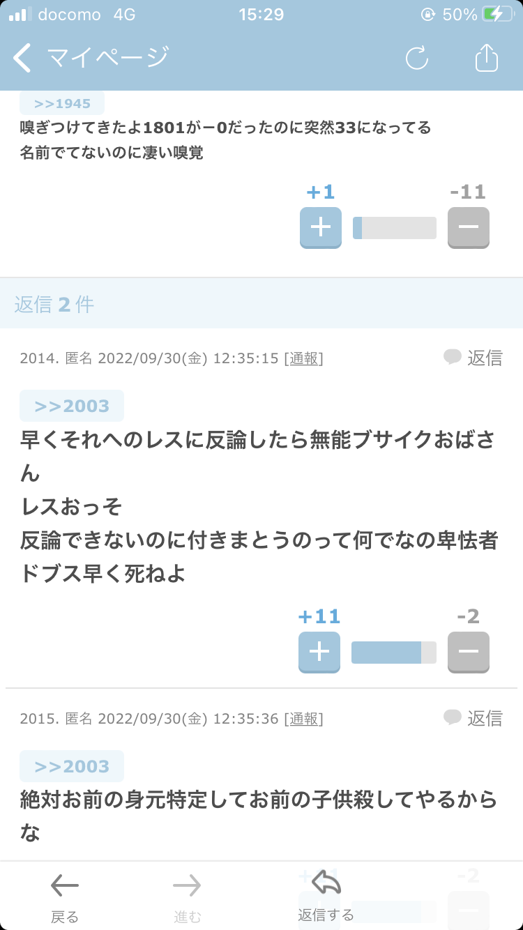 ガルちゃんで印象に残っている変なコメント
