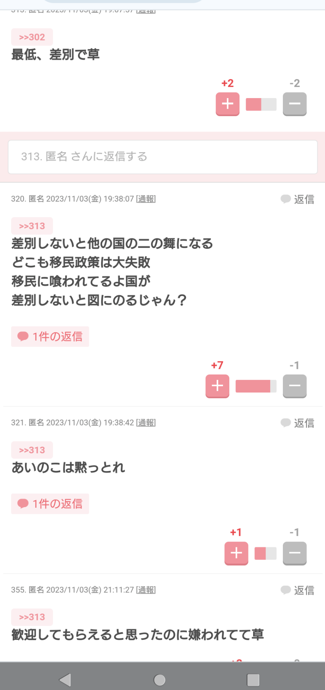 ガルちゃんで印象に残っている変なコメント