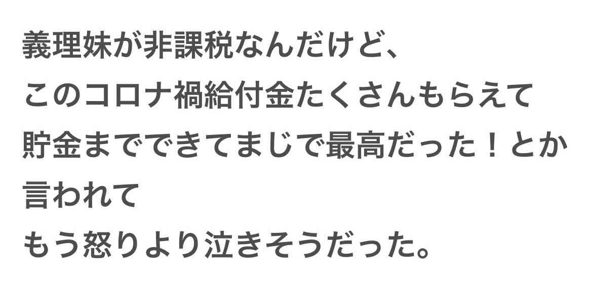 ガルちゃんで印象に残っている変なコメント