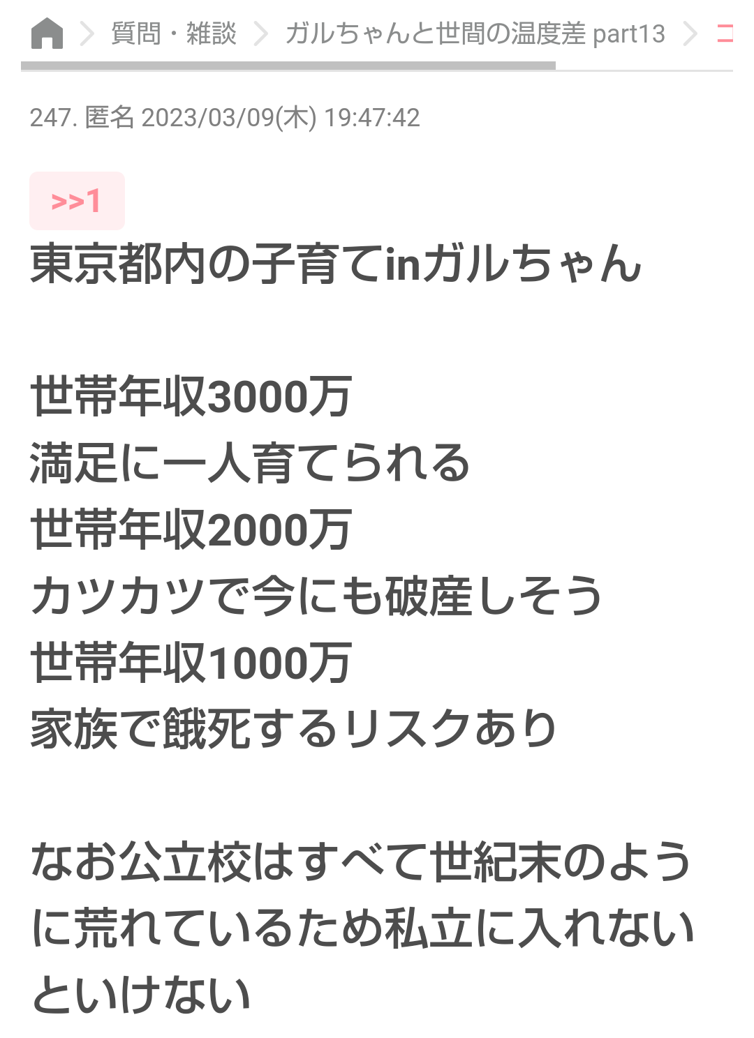 ガルちゃんで印象に残っている変なコメント