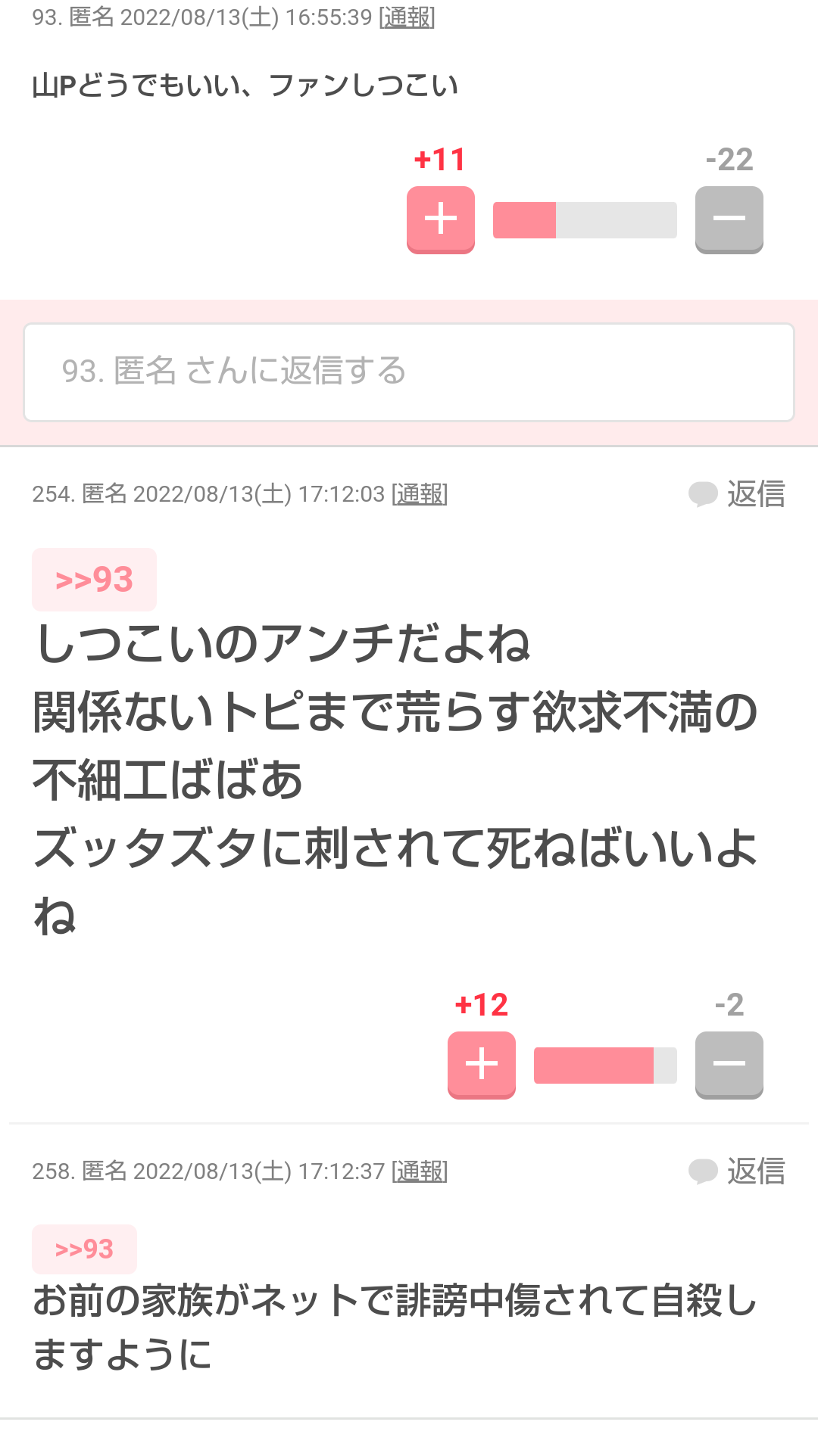 ガルちゃんで印象に残っている変なコメント