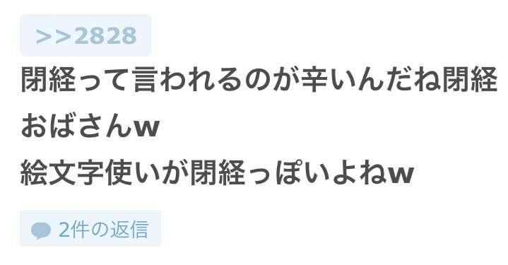 ガルちゃんで印象に残っている変なコメント