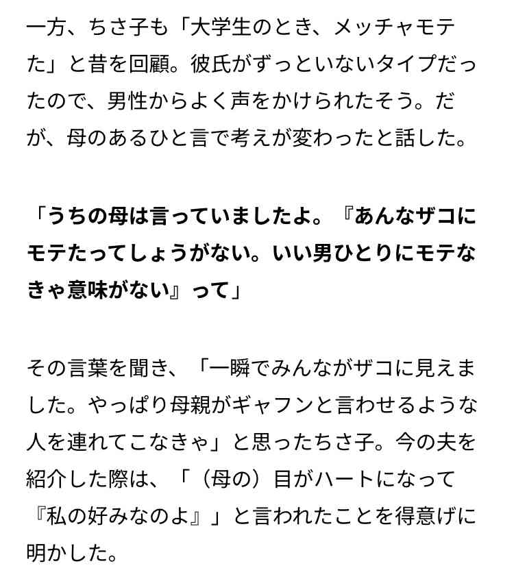 高嶋ちさ子、ダウン症の姉“みっちゃん”から指示連打で「舐めとんか！　まじ腹立つ」「こき使われている」　証拠LINEさらすも「仲が良い姉妹だなぁ」