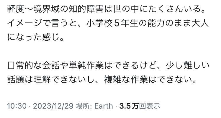 高嶋ちさ子、ダウン症の姉“みっちゃん”から指示連打で「舐めとんか！　まじ腹立つ」「こき使われている」　証拠LINEさらすも「仲が良い姉妹だなぁ」
