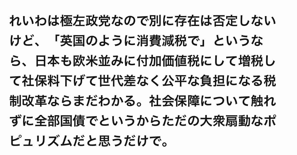 エコノミストが提言 「食料品非課税」は岸田「所得税減税」の2倍の効果が!