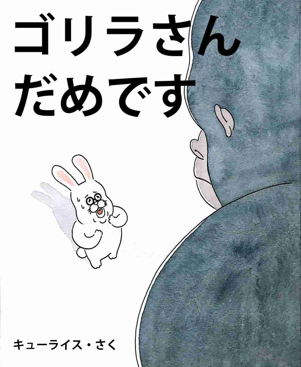 「保育園、学童は可哀想」って実際思ってても言ったらダメですか？