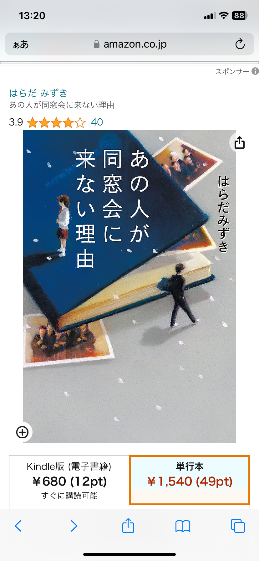昔は美人だった人、正直知り合いに会いづらくないですか？