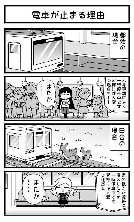 【人間関係以外】田舎 ↔️ 都会 ビックリしたこと