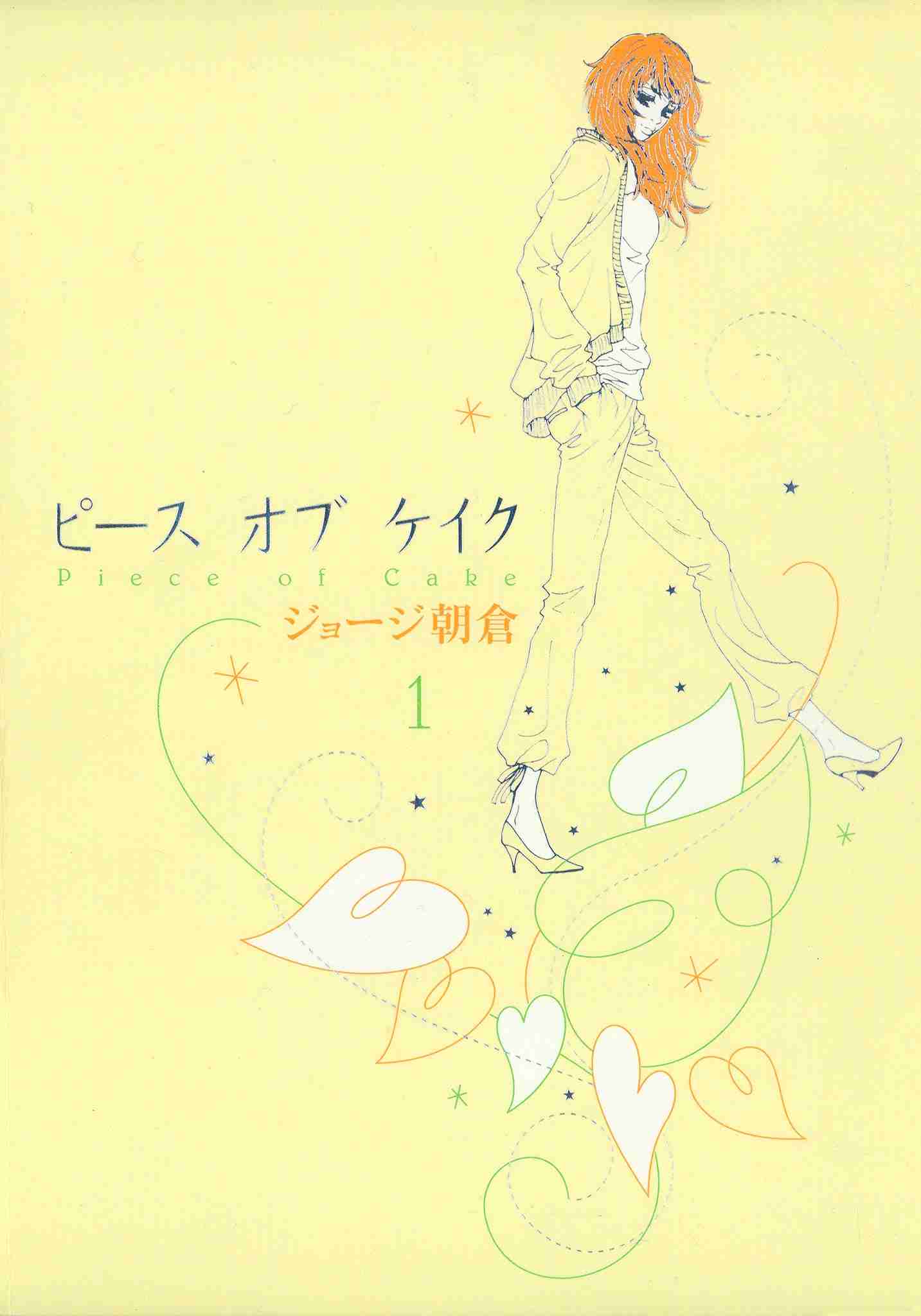 絵や雰囲気がおしゃれだと思う漫画、アニメ