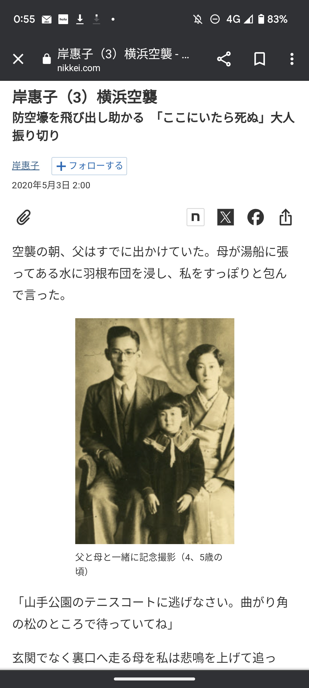 芸能人が体験した怖い話