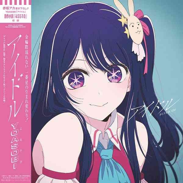 2023年1番聴いた曲