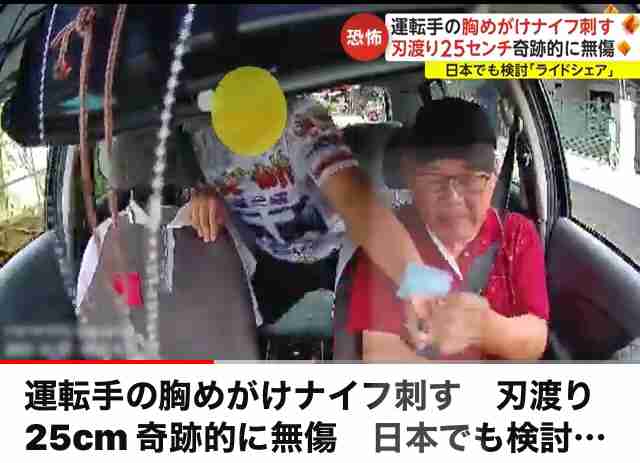 「ライドシェア」来年4月に大幅解禁…地域・時間帯を限定、タクシー不足解消狙い
