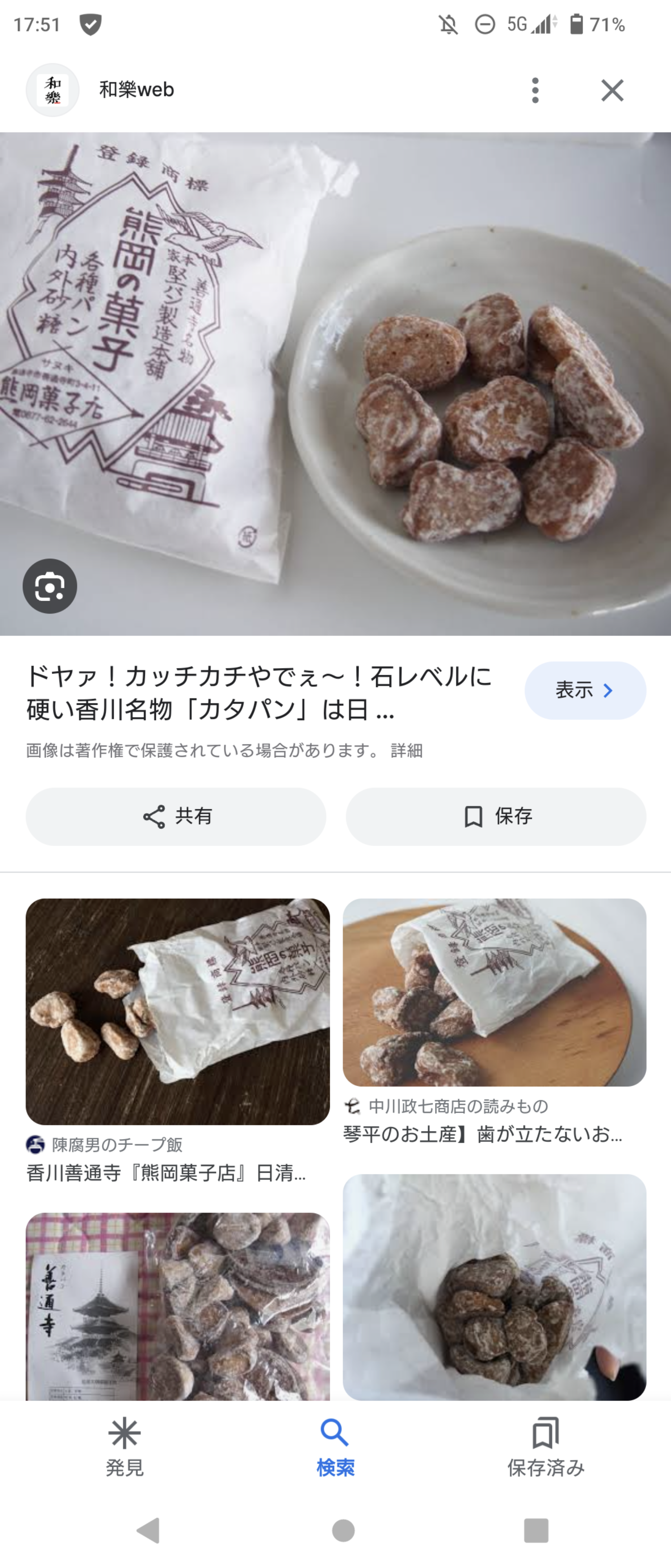 香川県のオススメ