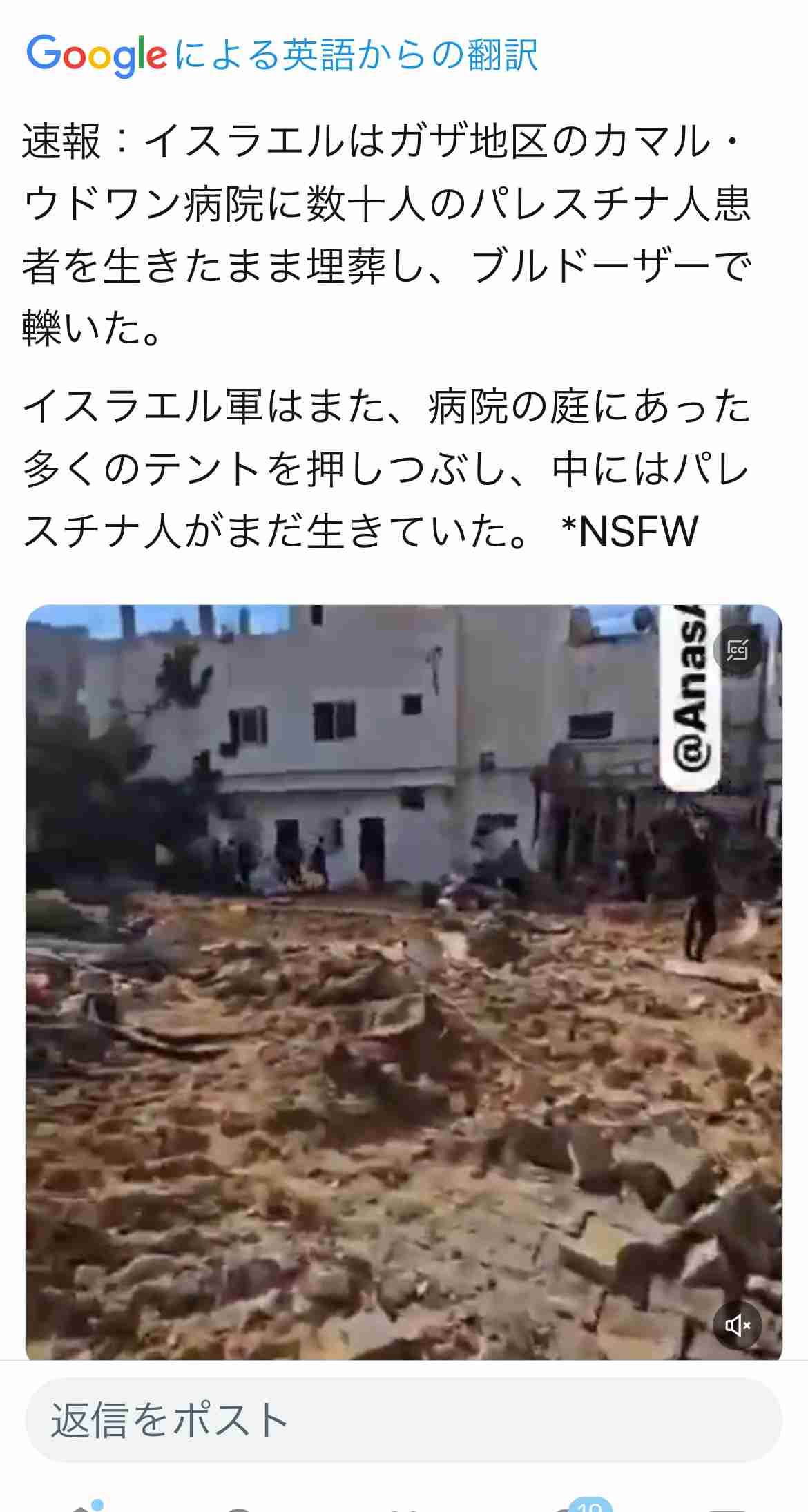 イスラエル ハマス側に拘束された人質3人誤って射殺 ガザ地区