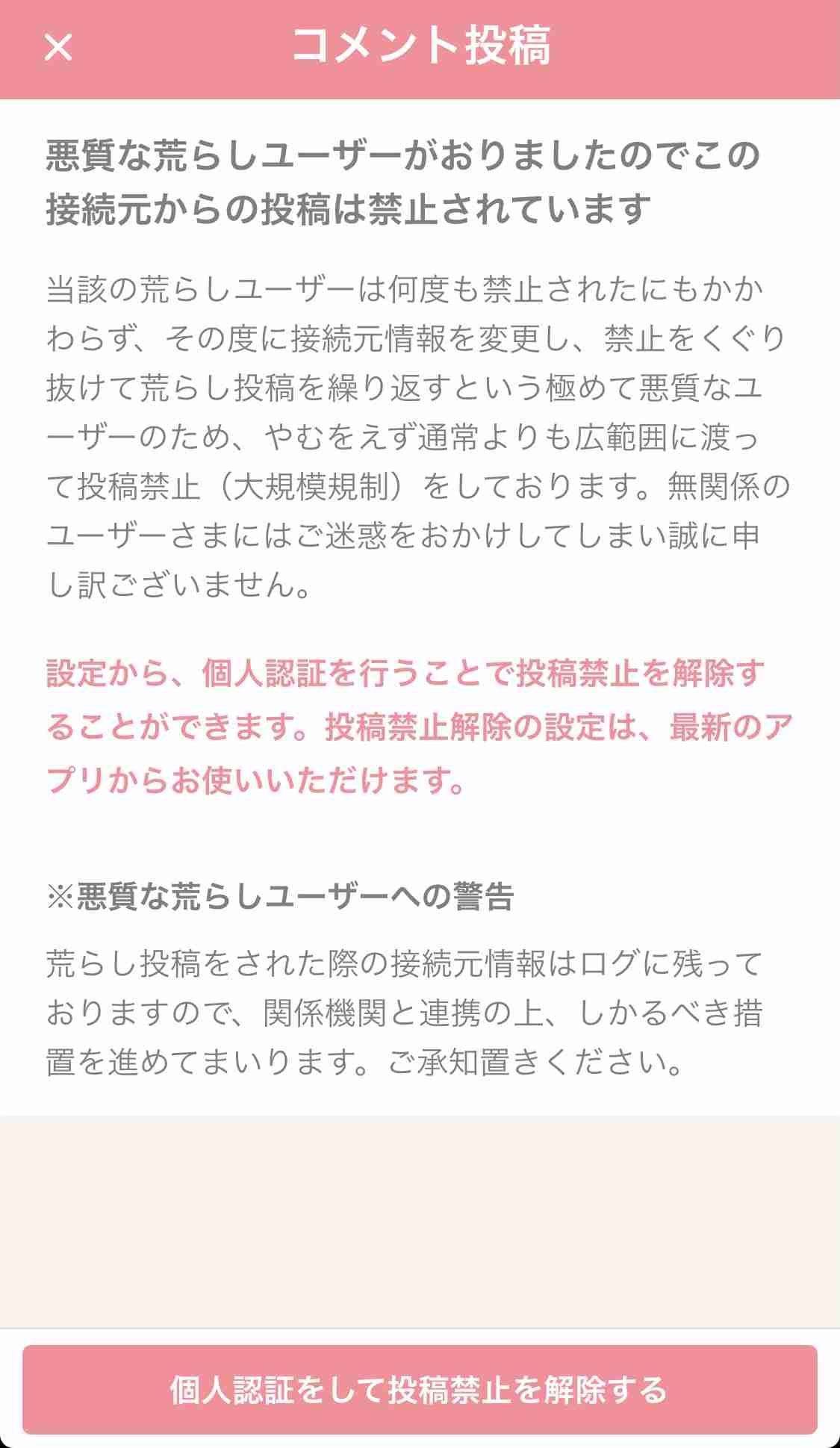 地味に焦る時