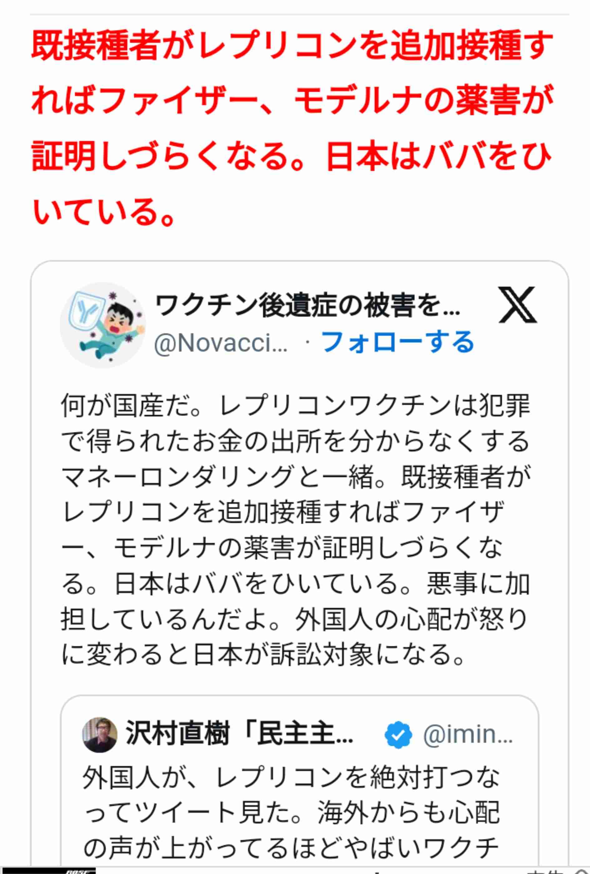 「身内ごと全員殺してやる」元キックボクサーの男(40)逮捕 “ワクチン接種いつまで続けるんだ”厚労省に手紙送りつける