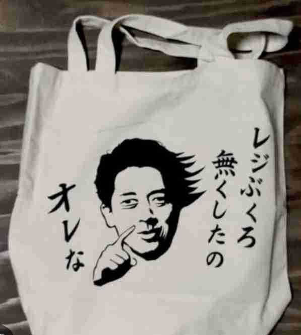 レジ袋無料のお店をあげていこう♪
